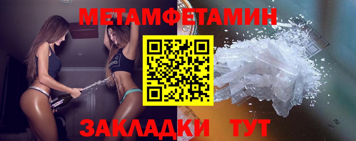АМФЕТАМИН Premium Надым