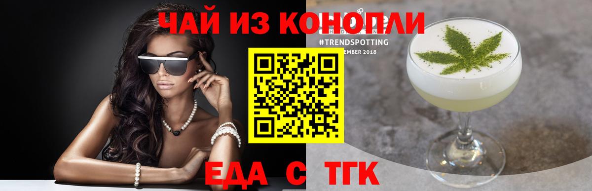 Печенье с ТГК марихуана  Вход с VPN  Надым 