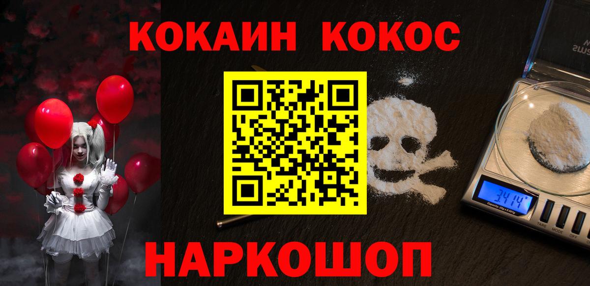 COCAIN 97%  КОКАИН Боливия  Надым  купить наркоту  Вход с VPN  Cocaine 