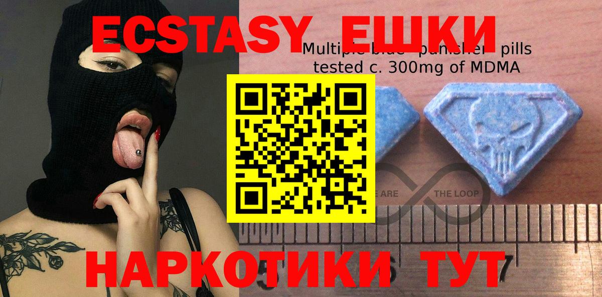 Экстази таблы  Экстази  ЭКСТАЗИ VHQ  Надым  Вход с VPN 