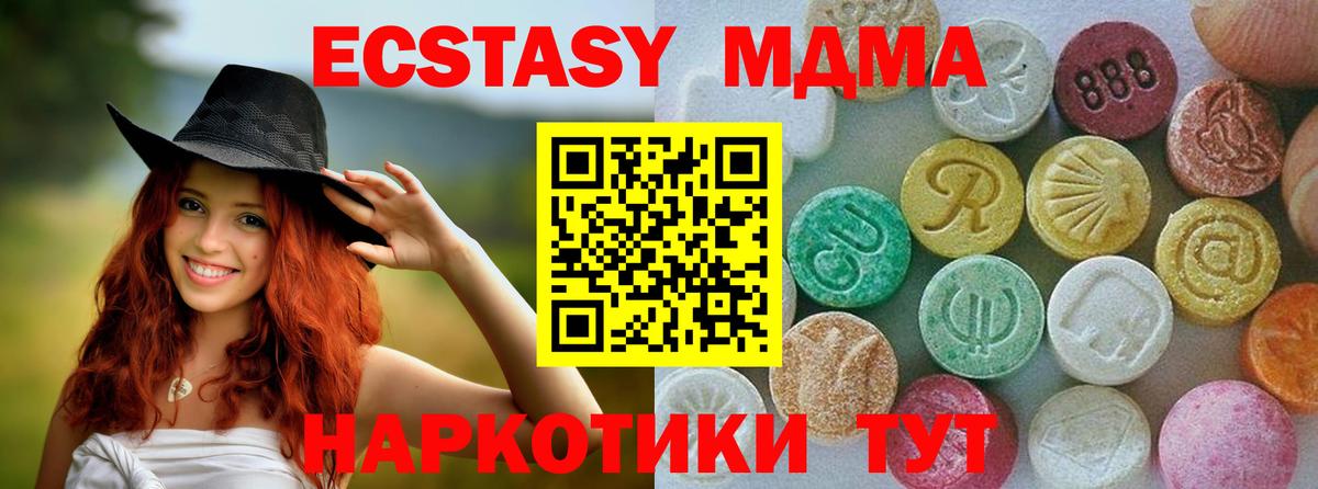 Ecstasy ешки Надым