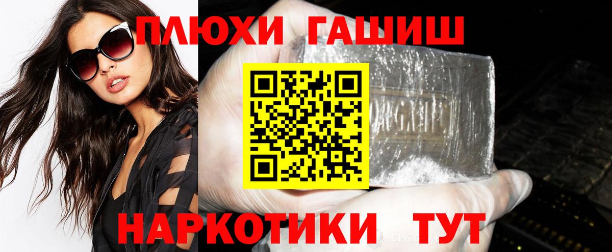 Гашиш Изолятор  ГАШИШ  Надым  Вход с VPN  ГАШ Изолятор 