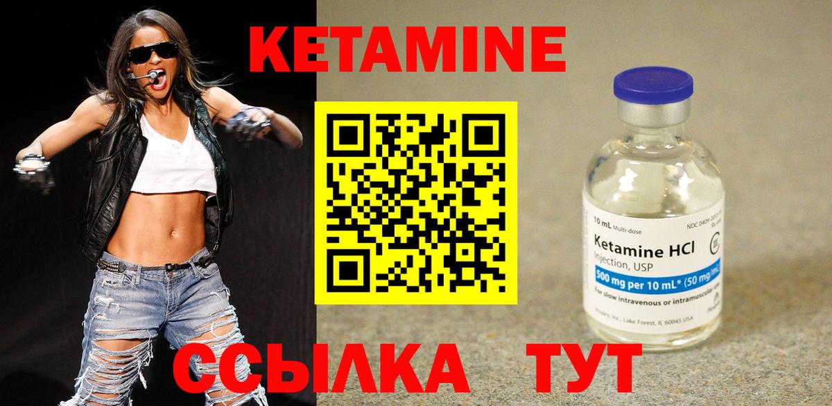 Надым  КЕТАМИН ketamine  Вход с VPN  КЕТАМИН ketamine 