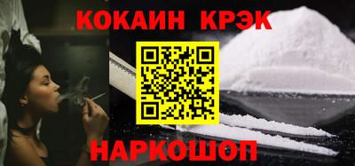 кокаин VHQ Дубна
