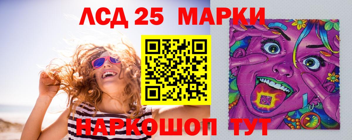LSD-25 экстази ecstasy  Вход с VPN  Надым 