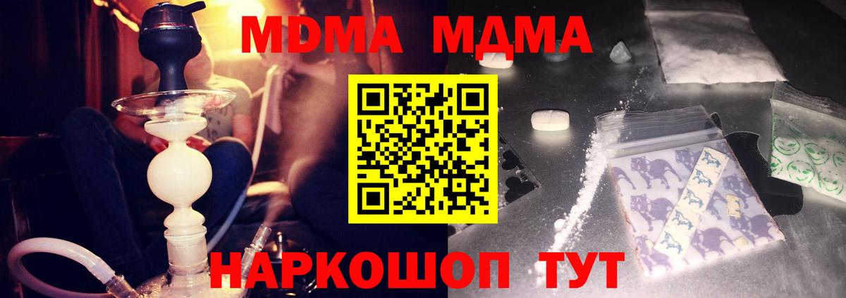 Надым  МДМА молли  MDMA  Вход с VPN  MDMA кристаллы 