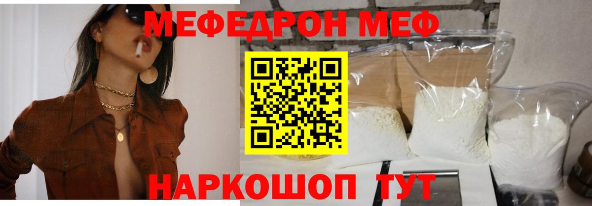 Надым  Меф  МЕФ  МЕФ VHQ  Вход с VPN  Меф 4 MMC 