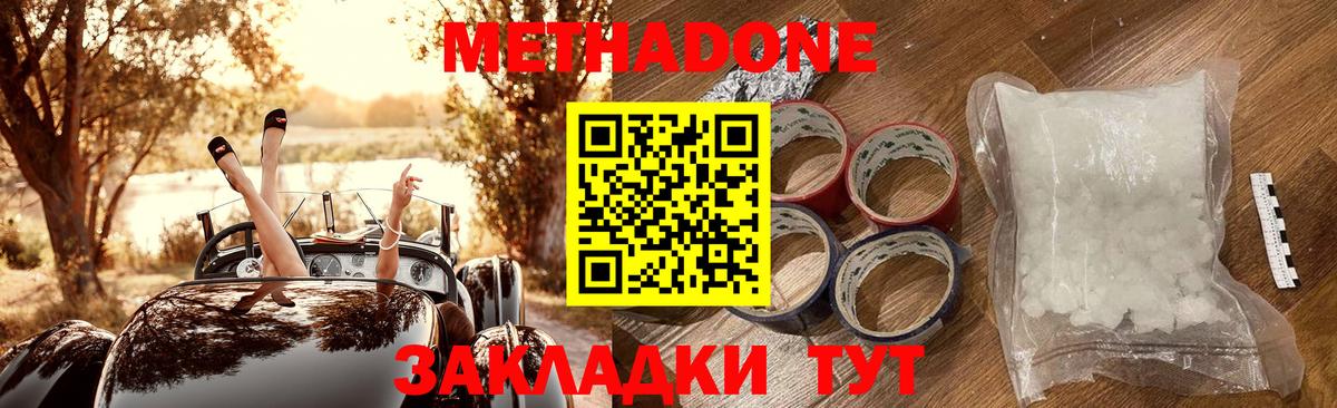 Надым  Метадон methadone  omg ONION  Вход с VPN 
