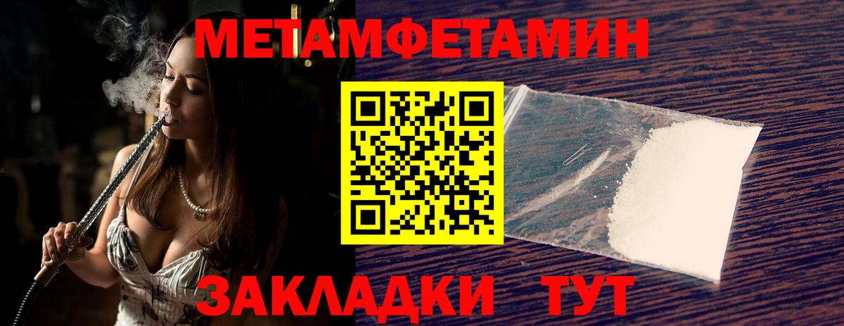 Первитин пудра Надым