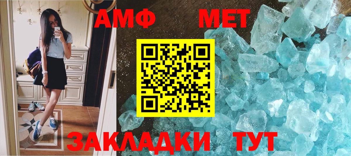 МЕТАМФЕТАМИН кристалл  МЕТАМФЕТАМИН кристалл  Надым  Вход с VPN 