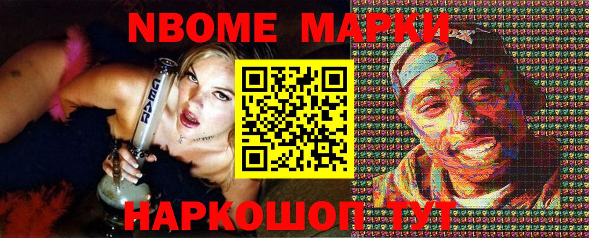 Марки 25I-NBOMe  Вход с VPN  Надым  Марки NBOMe 1,5мг  Марки NBOMe 1,5мг 