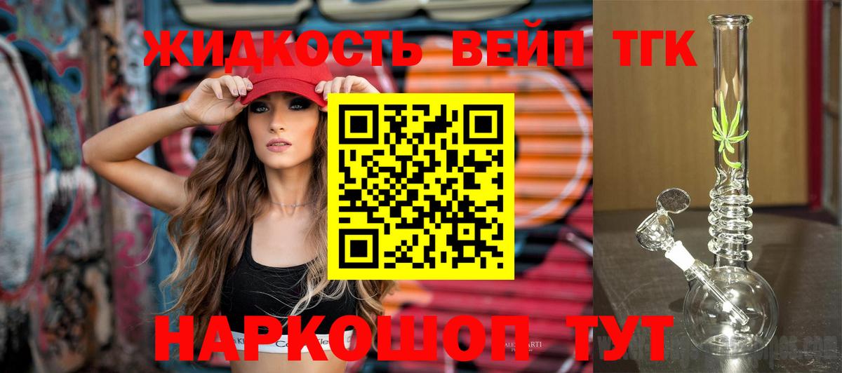Надым  Дистиллят ТГК Wax  закладки  Дистиллят ТГК концентрат  Вход с VPN 