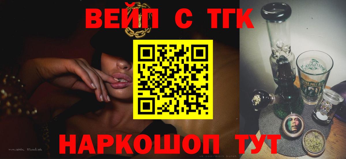 ТГК концентрат Надым